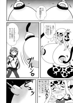 Page 25 of KanMusu Bonyuu Goudou