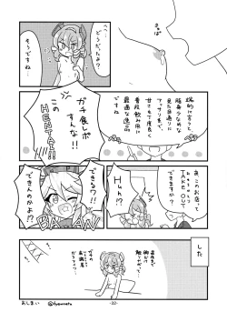 Page 31 of KanMusu Bonyuu Goudou