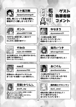 Page 67 of KanMusu Bonyuu Goudou