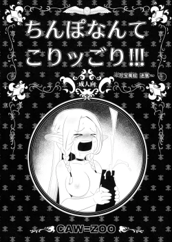 Page 1 of Chinpo nante Koriggori!