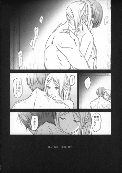 Page 23 of good night