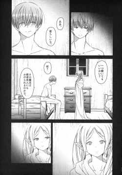 Page 28 of good night