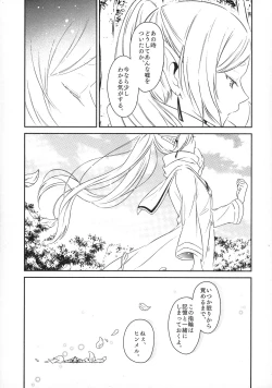 Page 40 of good night