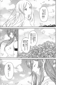 Page 4 of good night