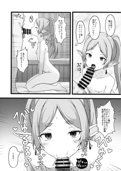 Page 9 of Onegaishimasu, Frieren-sama