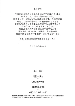 Page 18 of Ai I Love