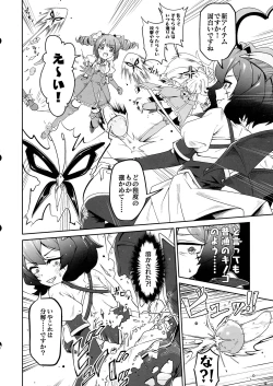 Page 8 of Kaishaku Chigai ni Akogarete - I admired the misunderstanding but it was a serious failure...