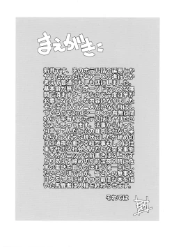 Page 4 of `Mahou Shoujo ni Akogarete' Sao Yuu