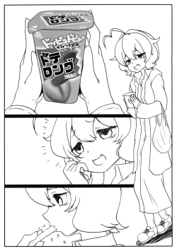 Page 3 of Mahou Chin bou ni Hame rarete Saki tcho dake Han