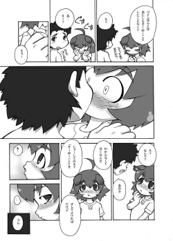 Page 10 of Inu! Inu! Inu!