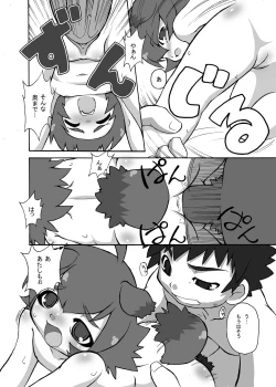 Page 15 of Inu! Inu! Inu!