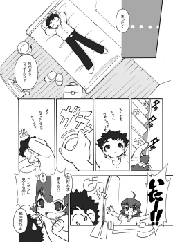 Page 5 of Inu! Inu! Inu!