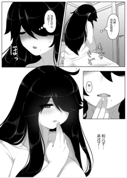 Page 115 of Oyasumi, Okaa-san I