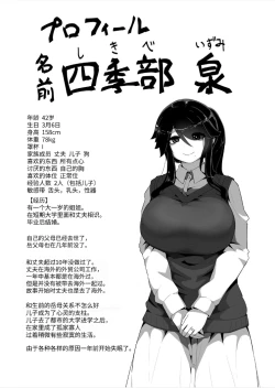 Page 202 of Oyasumi, Okaa-san I