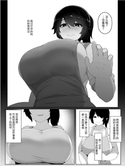 Page 30 of Oyasumi, Okaa-san I