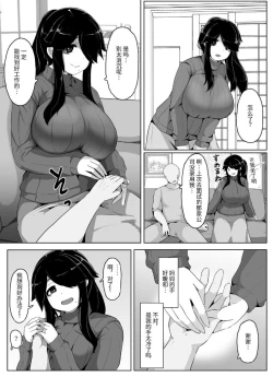 Page 43 of Oyasumi, Okaa-san I