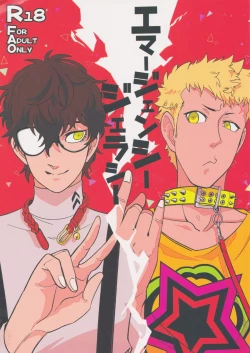 Page 1 of Emergency Jealousy