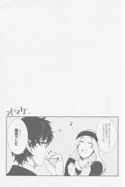 Page 24 of Emergency Jealousy