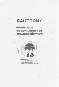 Page 2 of Emergency Jealousy