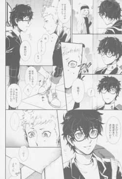 Page 7 of Emergency Jealousy