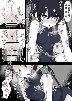 Page 20 of Kisaki Kaichou o Tsuyotsuyo Ochinpo de Mechakucha ni Shitai