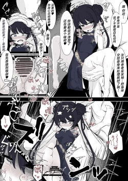 Page 23 of Kisaki Kaichou o Tsuyotsuyo Ochinpo de Mechakucha ni Shitai