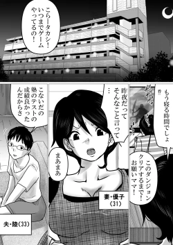 Page 2 of Netorase Jigoku.
