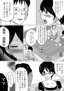 Page 4 of Netorase Jigoku.