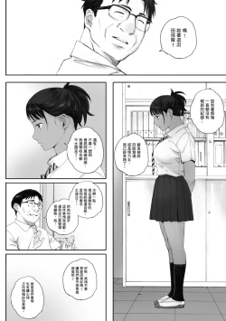 Page 210 of Gunjo Gunzo | 群青群像