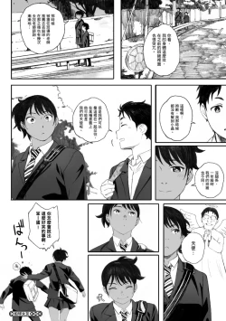 Page 240 of Gunjo Gunzo | 群青群像