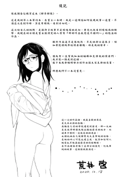 Page 241 of Gunjo Gunzo | 群青群像