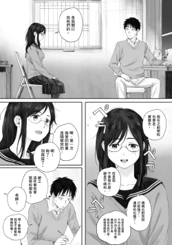 Page 75 of Gunjo Gunzo | 群青群像