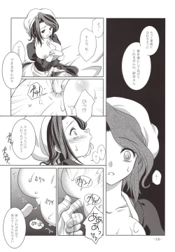 Page 16 of Umineko Ga Nakanai