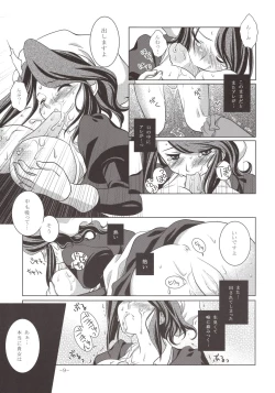 Page 9 of Umineko Ga Nakanai