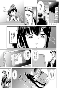 Page 13 of 僕色に染める