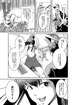 Page 15 of 僕色に染める