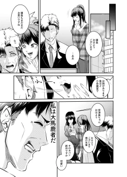 Page 27 of 僕色に染める