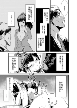 Page 31 of 僕色に染める