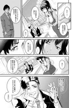 Page 3 of 僕色に染める