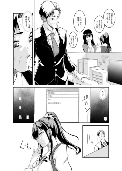 Page 8 of 僕色に染める