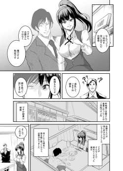 Page 9 of 僕色に染める