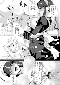 Page 24 of Ichininmae ni Naru Mae ni