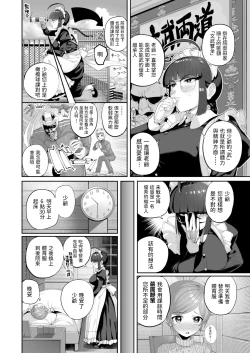 Page 4 of Ichininmae ni Naru Mae ni
