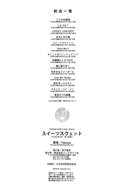 Page 219 of Sweets Sweat