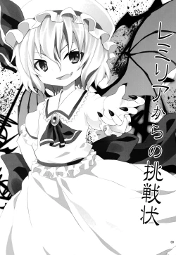 Page 2 of Remilia kara no Chousenjou | Remilia's Challenge