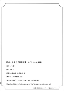 Page 94 of Amaete Kouki Jou Koto