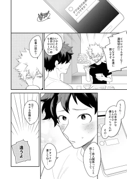 Page 18 of Ultra Happy Egoist