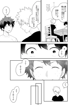 Page 19 of Ultra Happy Egoist