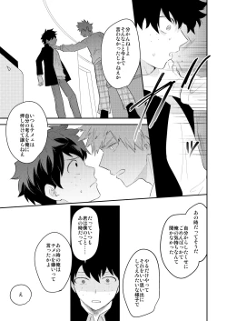 Page 33 of Ultra Happy Egoist