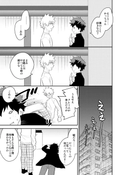 Page 35 of Ultra Happy Egoist